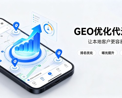 资阳GEO优化