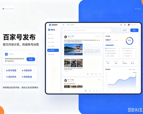 资阳百家号信息发布代运营