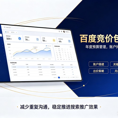 资阳百度竞价包年